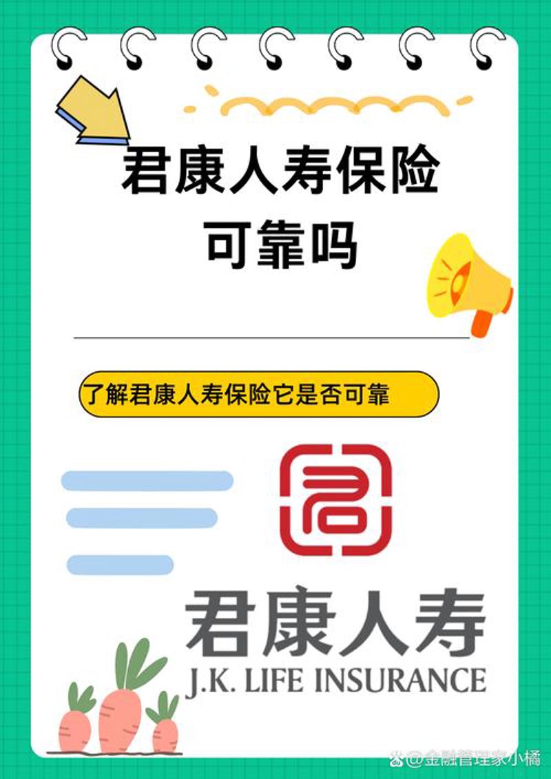 大兴保险代理人