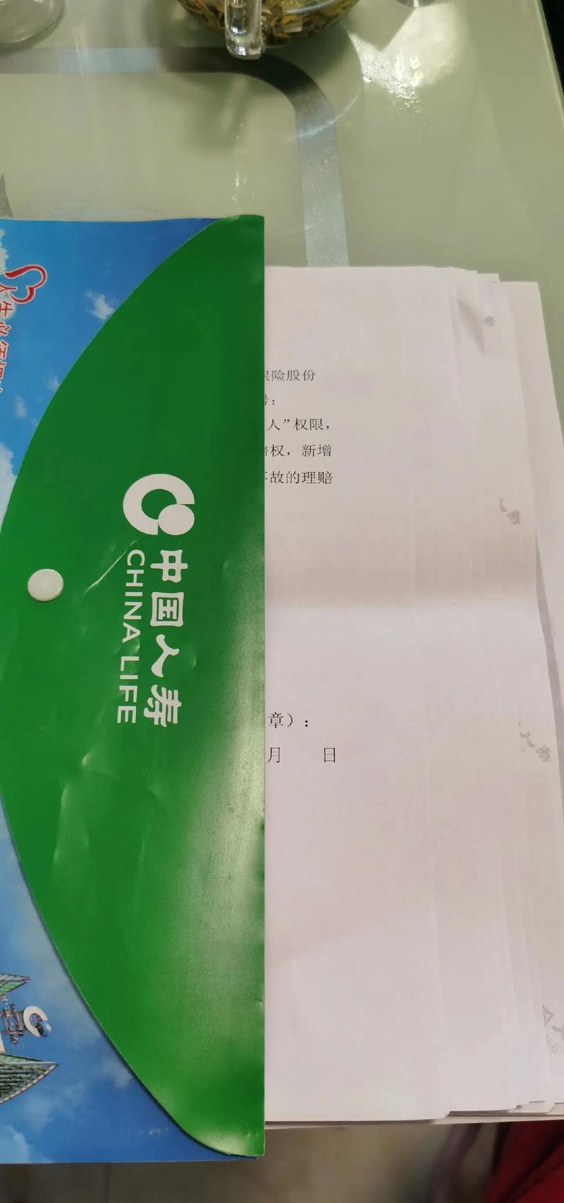 意外险在北京大兴的重要性与应用
