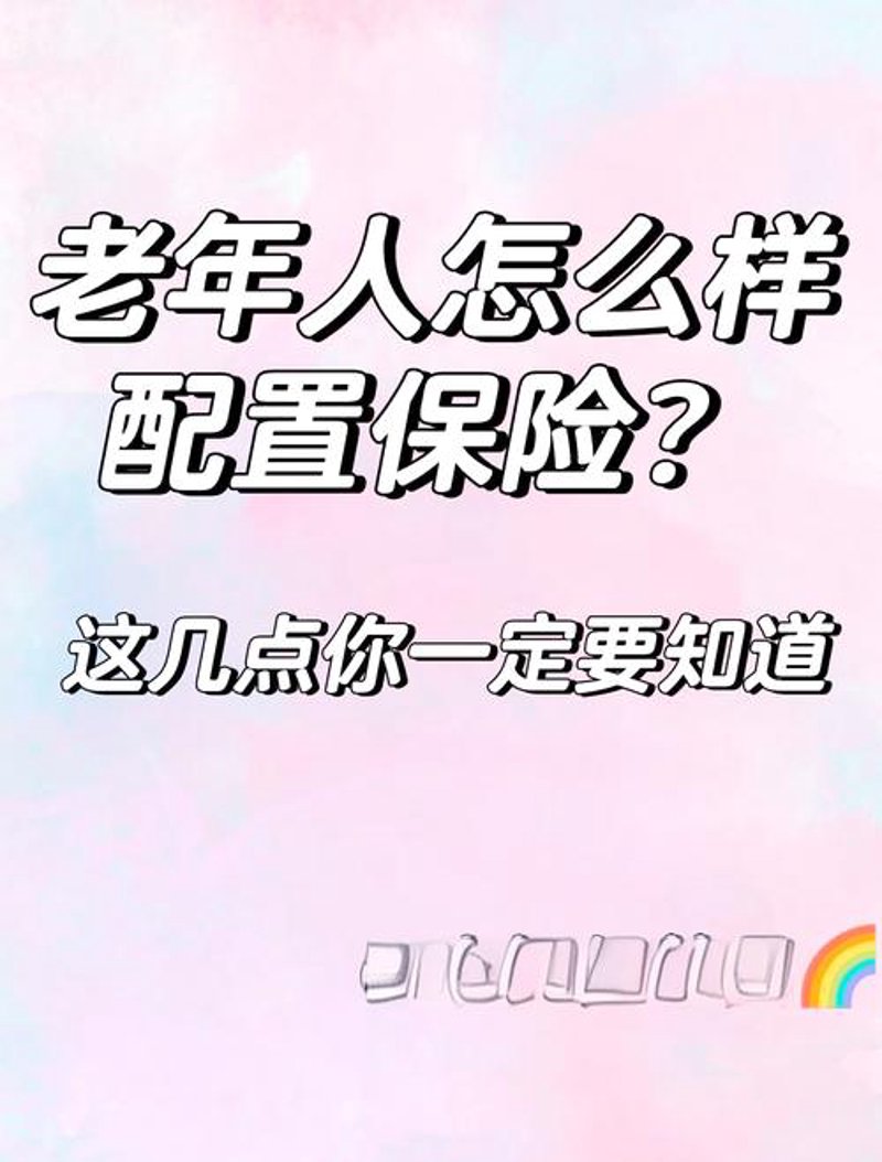 意外险购买攻略：帮你避免北京大兴出行风险